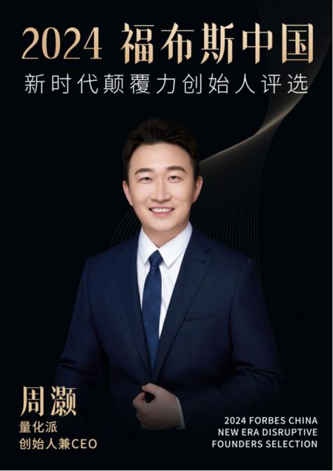 周灏