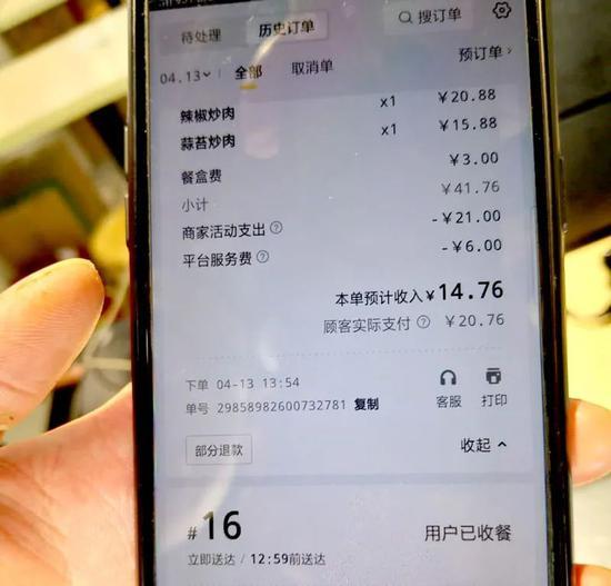美团佣金缩略图
