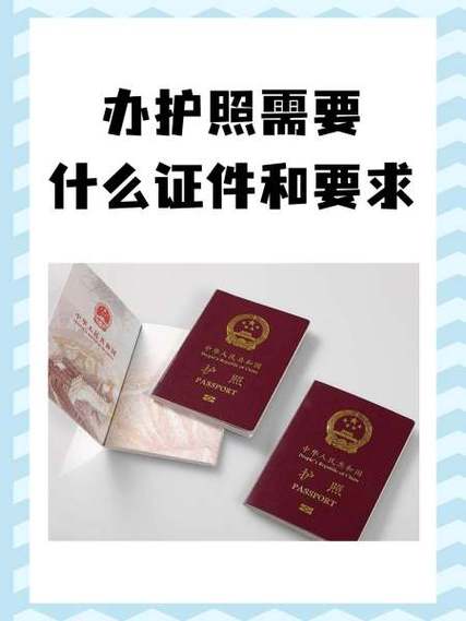 办理出国需要什么手续和材料