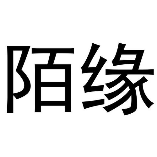 陌亲交友软件