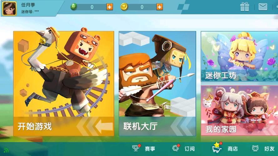 迷你世界最旧版下载1.0游戏截图