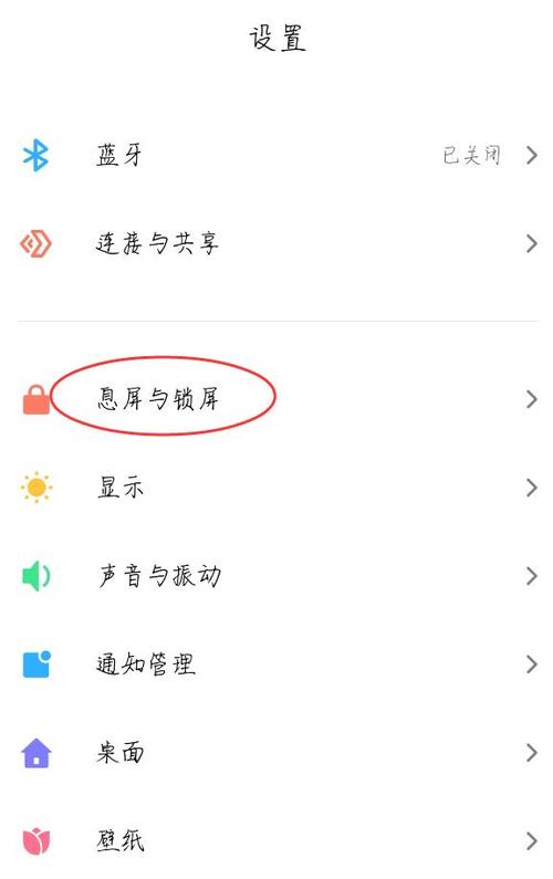 小米手机我的息屏图片怎么删除