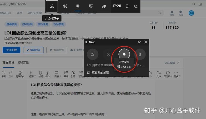 英雄联盟的回放在哪里