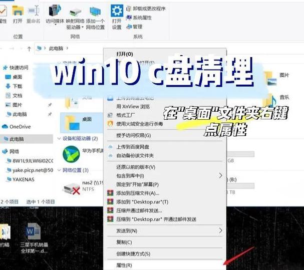c盘越用越少是什么原因