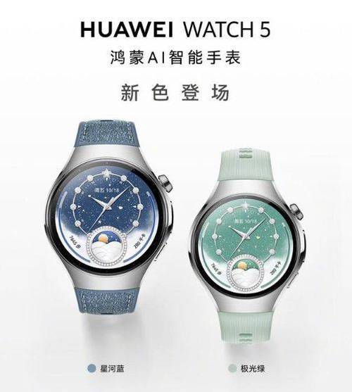 华为手表尺寸一览表缩略图