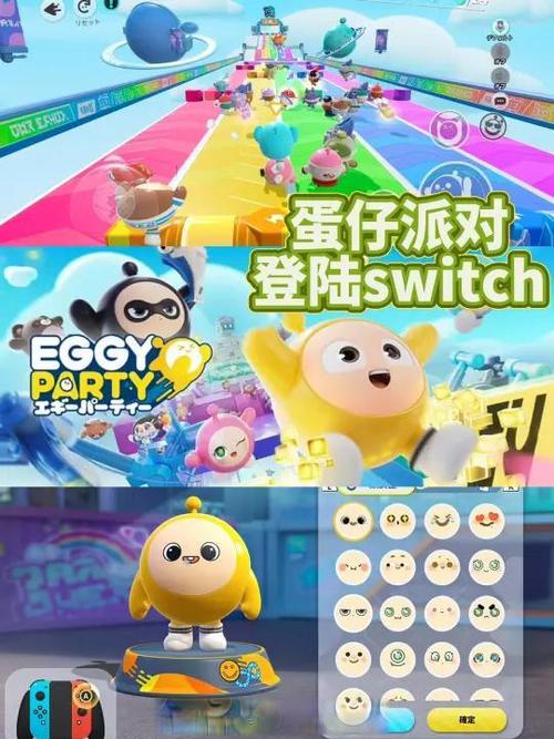 蛋仔派对修改器版本游戏截图