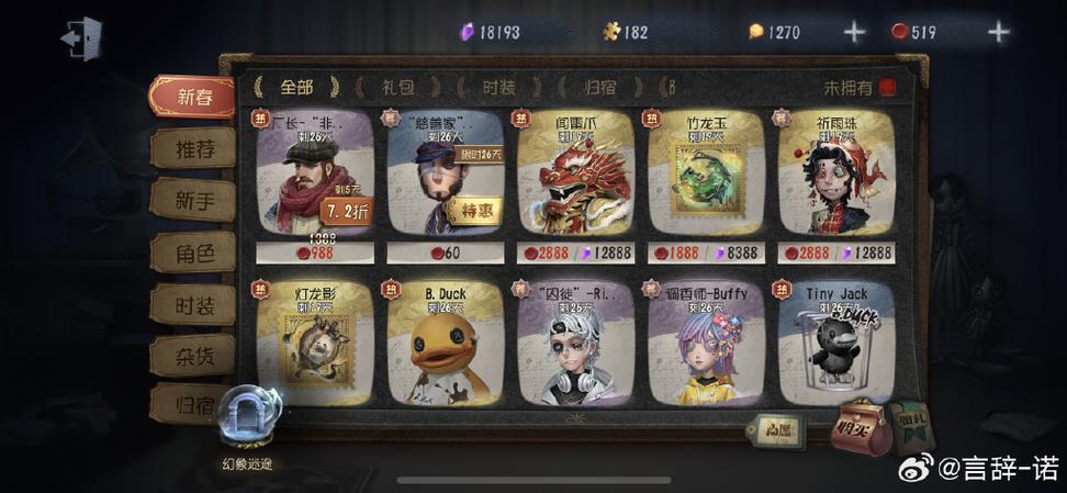 第五人格一个月能攒多少碎片缩略图
