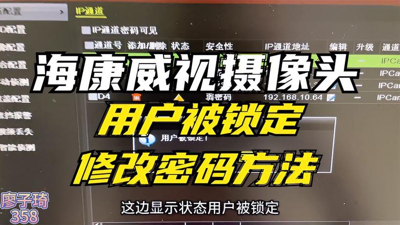 用户被锁定缩略图