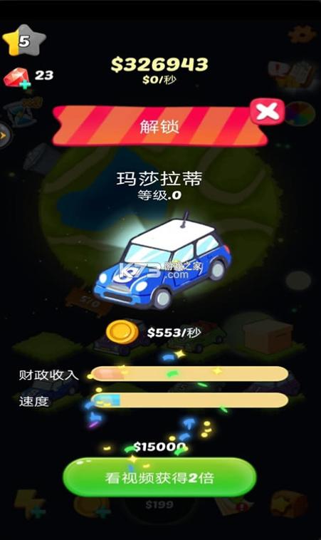 合成赚红包的赛车游戏