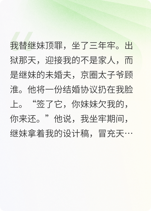 妥协的妈妈徐婉莹最新章节更新时间