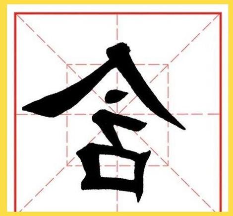 书法字体在线转换器