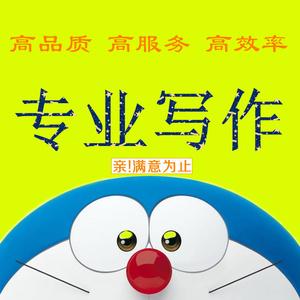 寻找写作枪手