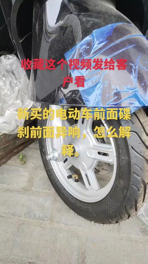 电动车滋滋滋响要警惕