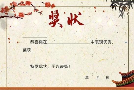 优秀寒假作业奖状模板
