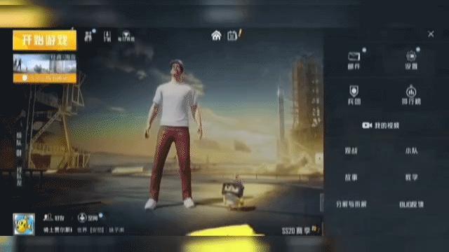 和平精英怎么关闭跳伞跟随