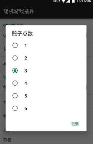 微信骰子/划拳控制器