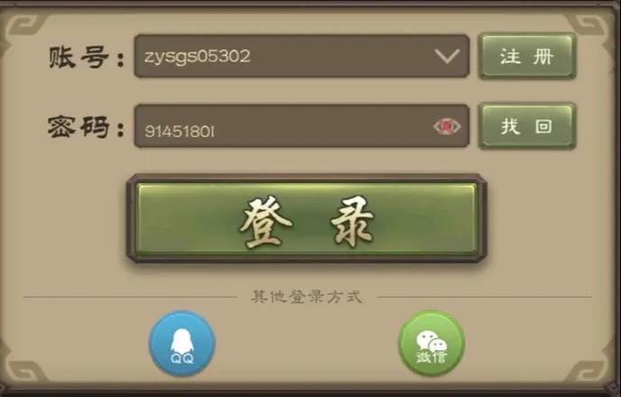 三国杀账号密码修改缩略图