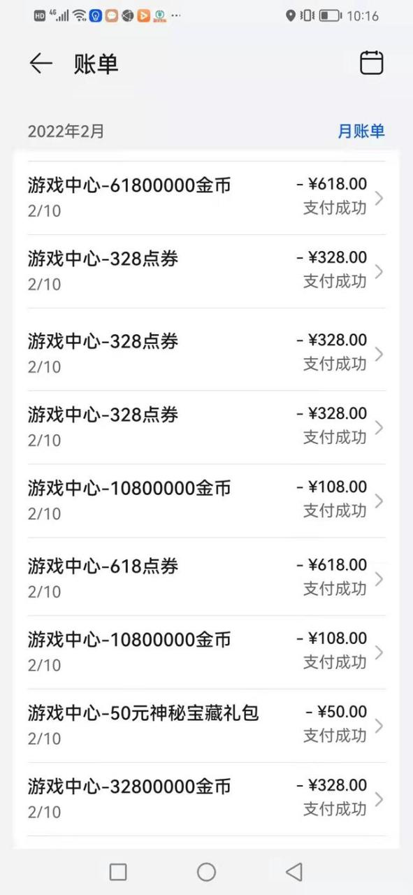 小孩用华为充的游戏可以退款吗