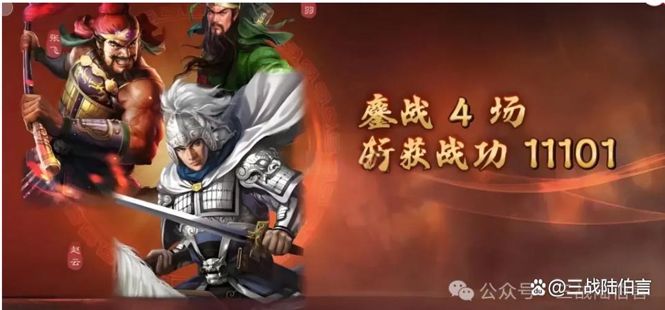 五虎枪pk赛季最高配