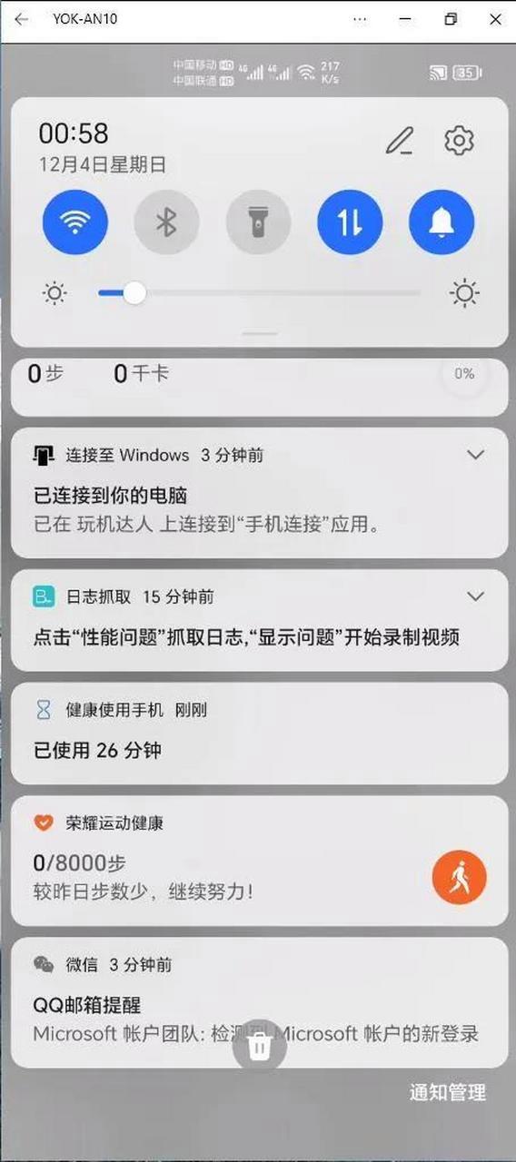 荣耀MagicOS 7.0实用小技巧