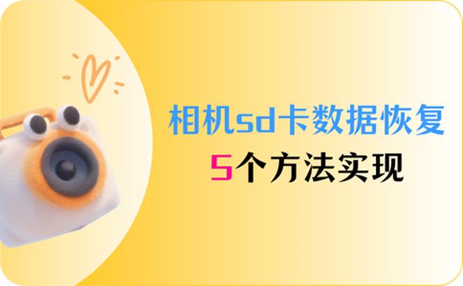 相机显示无法读取存储卡缩略图