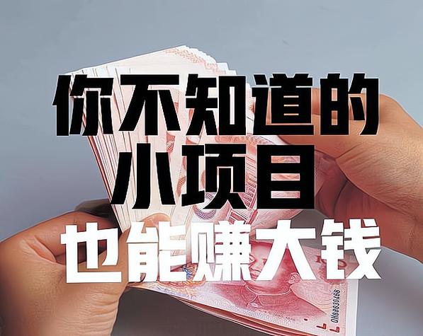 怎么赚钱快不用本钱
