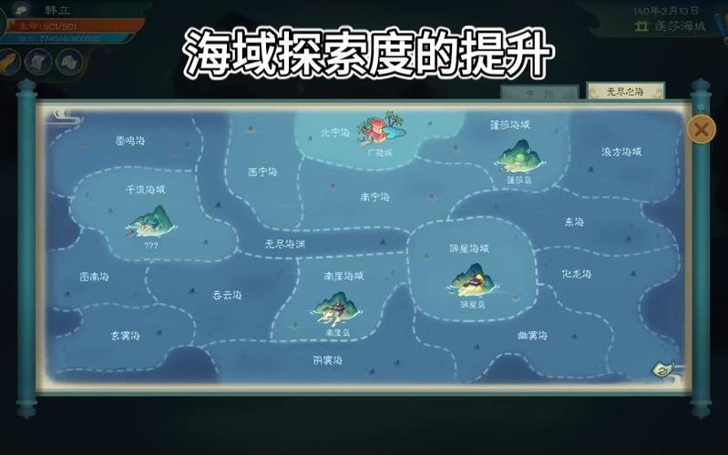 觅长生探索度怎么提升