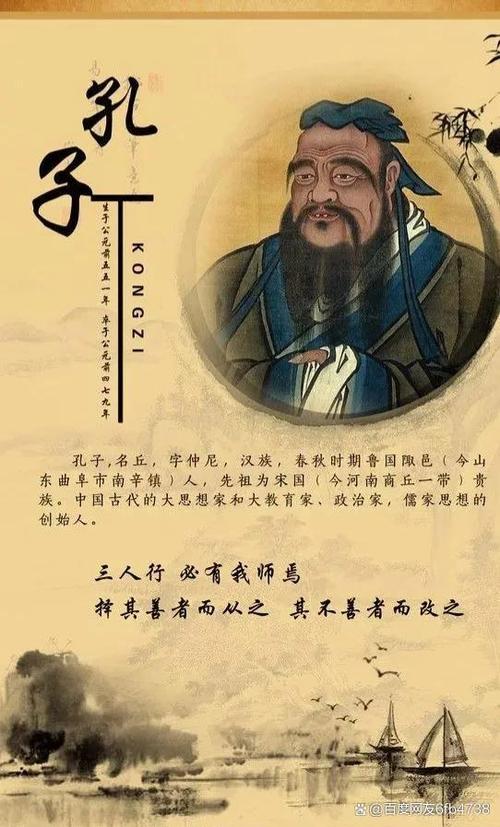 孔子的主要思想是什么