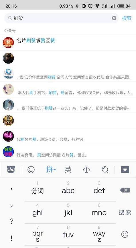 qq极速版怎么给别人点赞