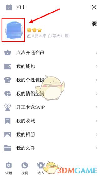 qq空间访客少一个