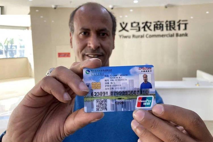 工商银行商友卡缩略图