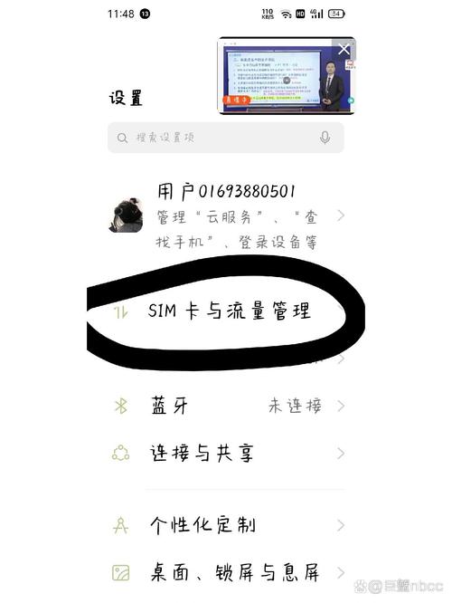 oppo软件使用流量明细