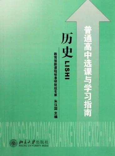 高中历史选修有几本