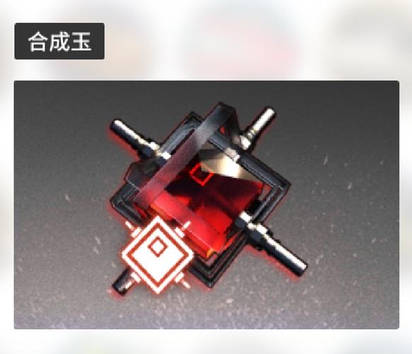 至纯源石可以干什么图标