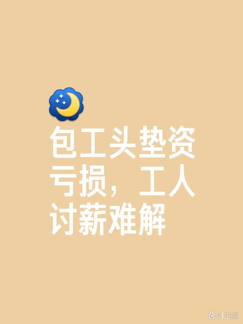 我想承包工程去哪找活截图