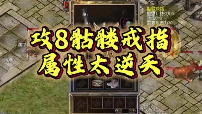 网游之逆天戒指