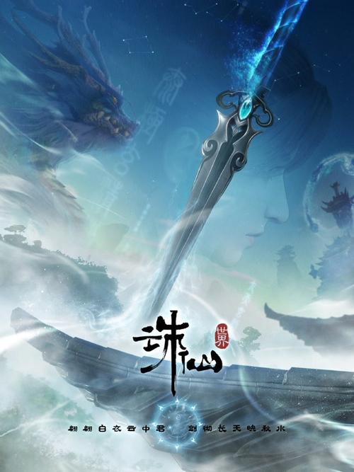 从诛仙世界开始复制