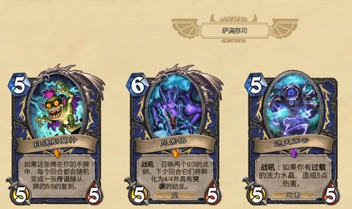 炉石传说巨龙降临黑科技