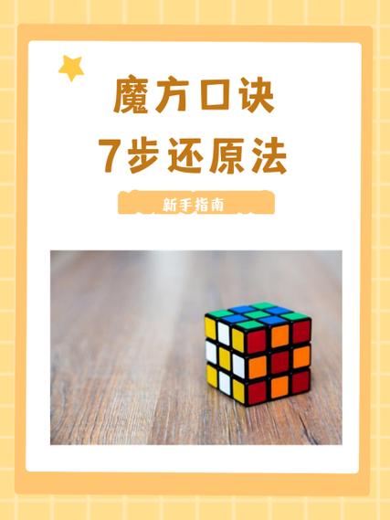 魔方掉了一块怎么安装