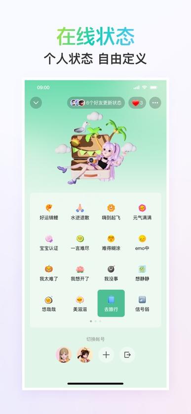 QQ8.8.88下载