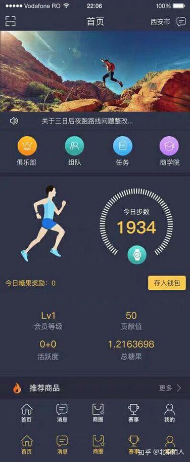 类似趣步赚糖果的软件