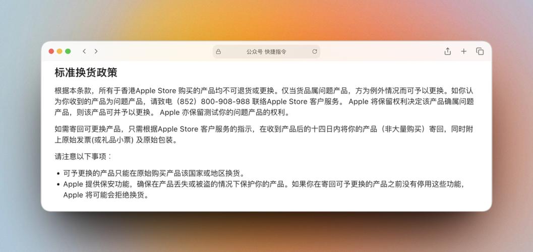 iphone坏点售后不给换