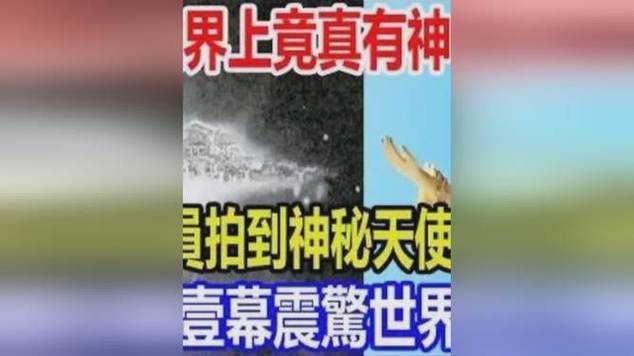 世界真的有神仙吗缩略图