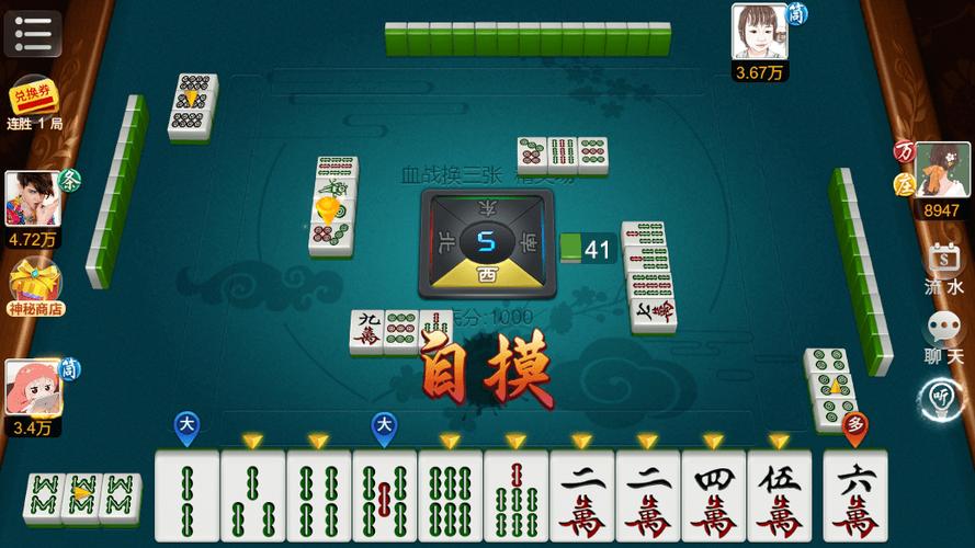 微信小程序打麻将输赢规律