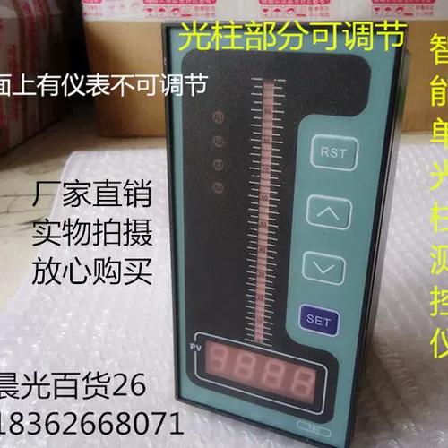 单光柱测控仪光柱不亮游戏截图
