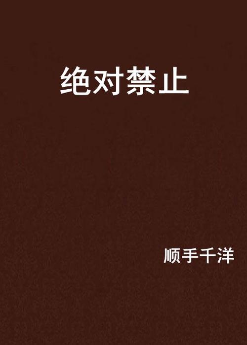 和经纪人恋爱是绝对禁止作弊