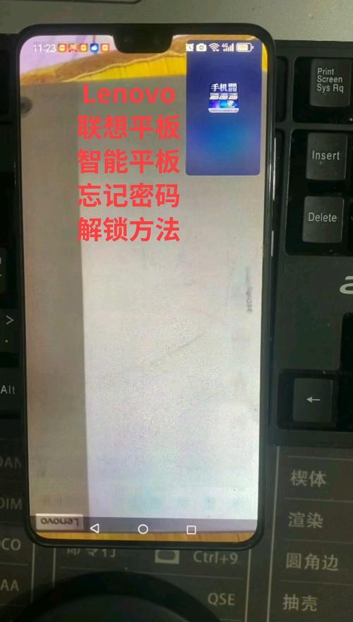 联想平板忘记解锁密码了怎么办游戏截图