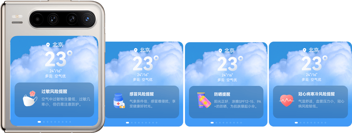 华为手表怎么打开天气推送