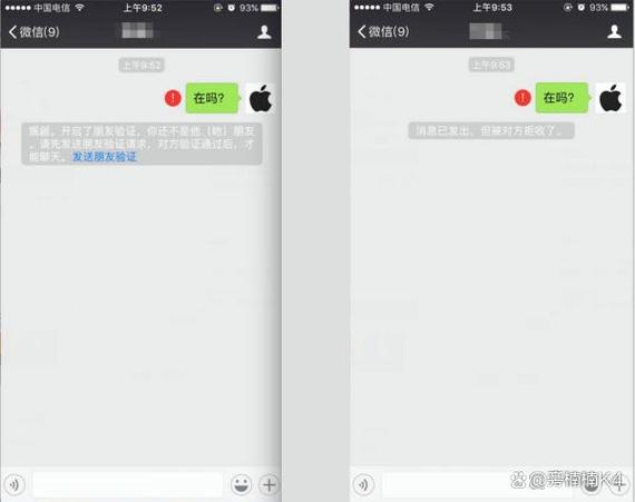 被对方拉黑了怎么知道缩略图