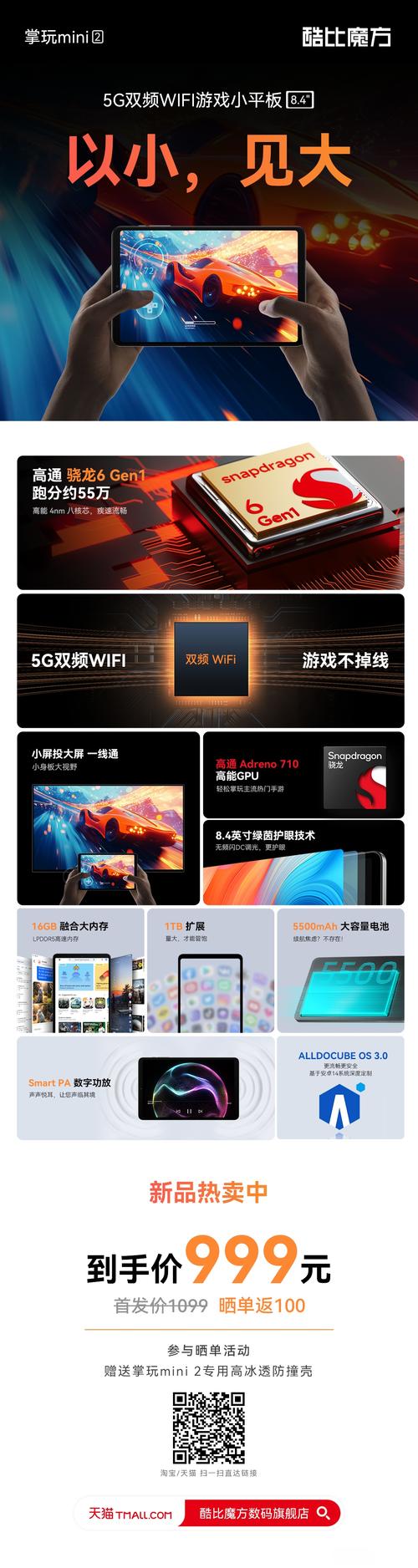 掌玩5g靠谱吗